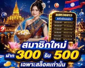หวย ลาว ย้อน หลัง 6 ตัว ล่าสุด