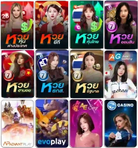 ผลหวยลาว6ตัวย้อนหลัง game