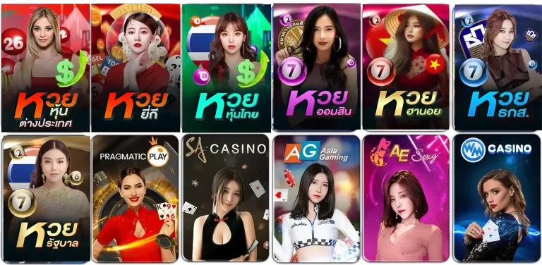 ผลหวยลาว6ตัวย้อนหลัง game